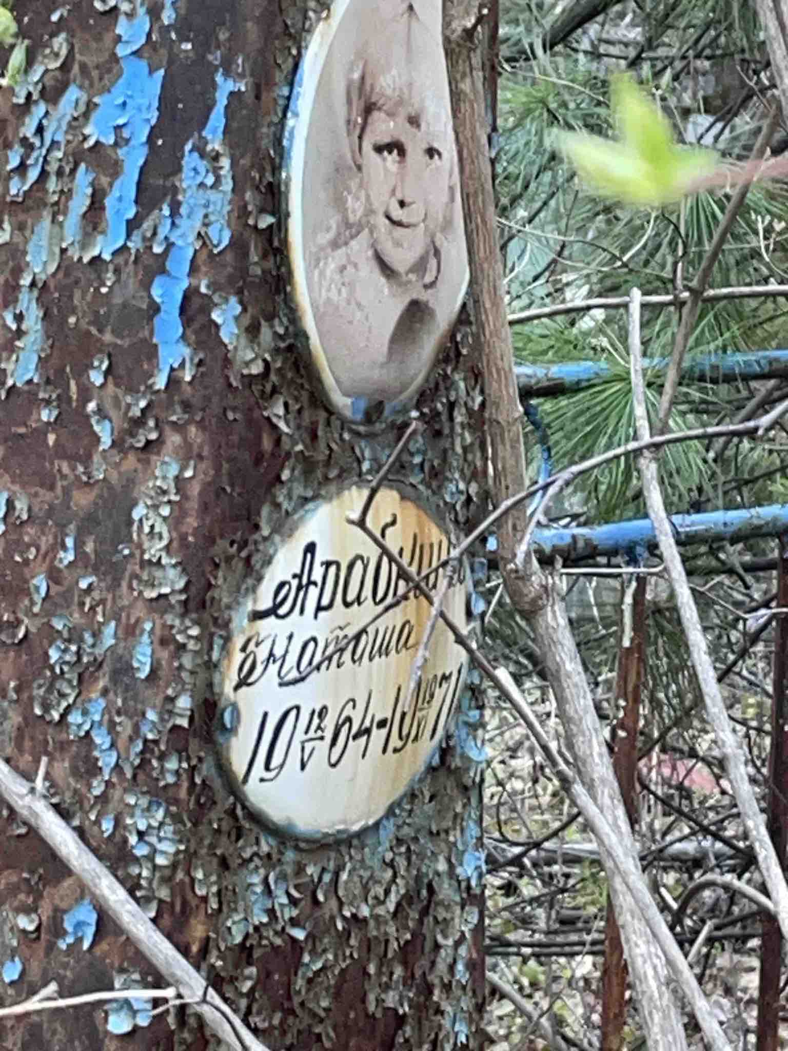 Арабкина Наташа