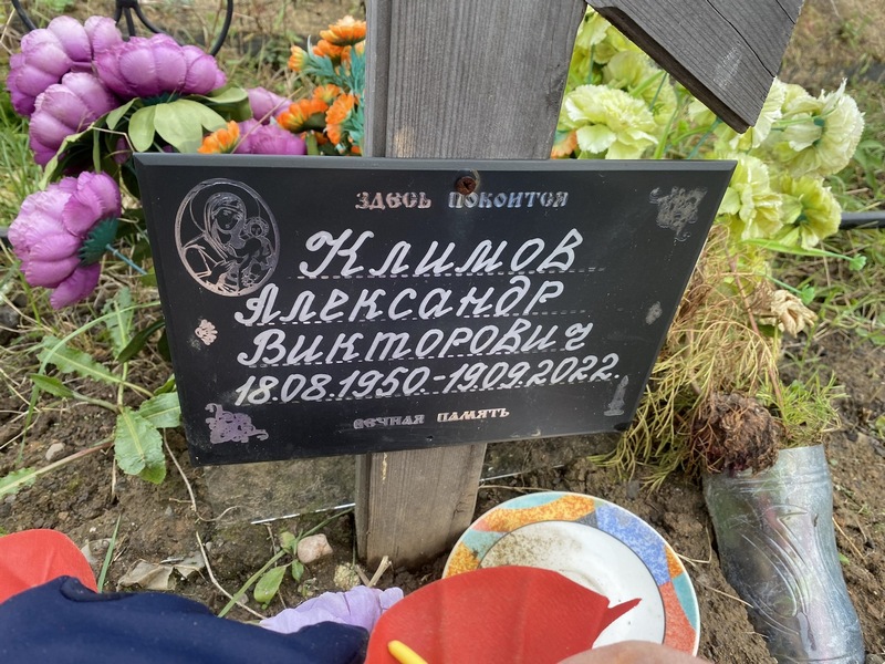 Климов