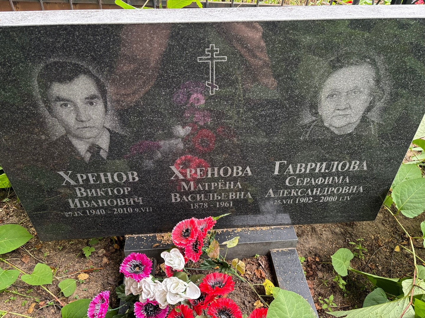 Хренов