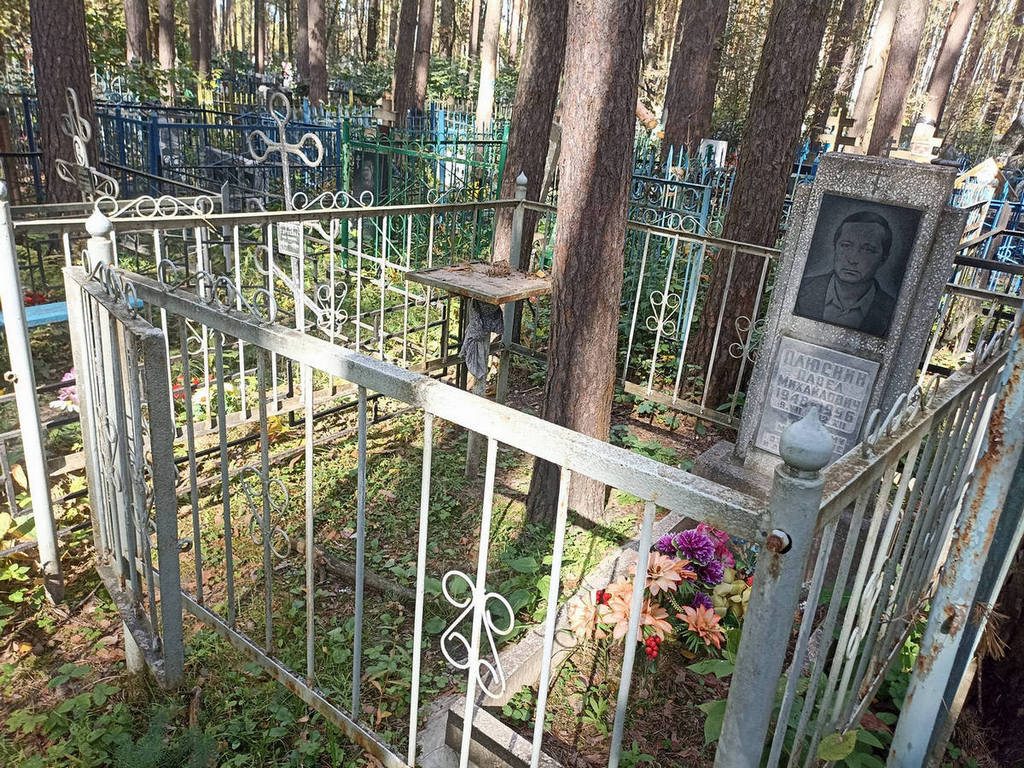 Плюснин Павел Михайлович