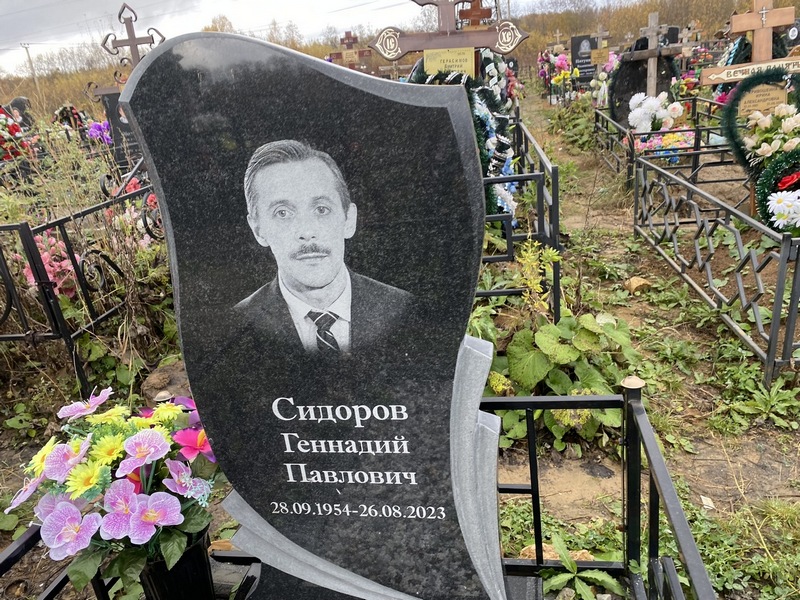 Сидоров