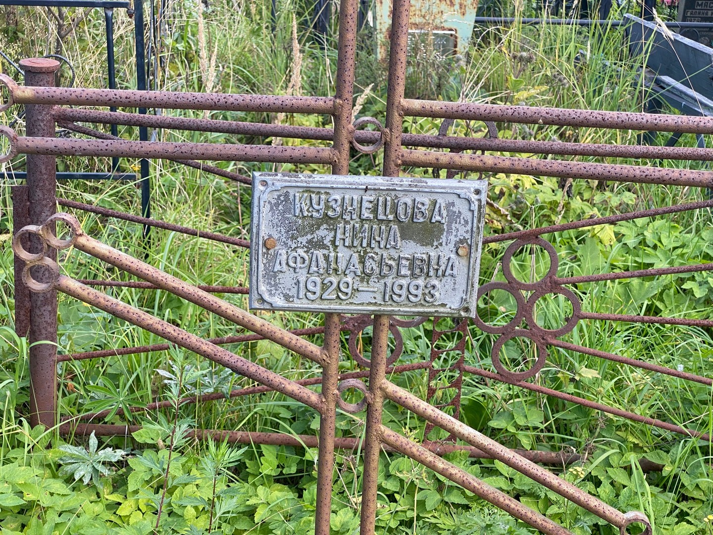 Кузнецова