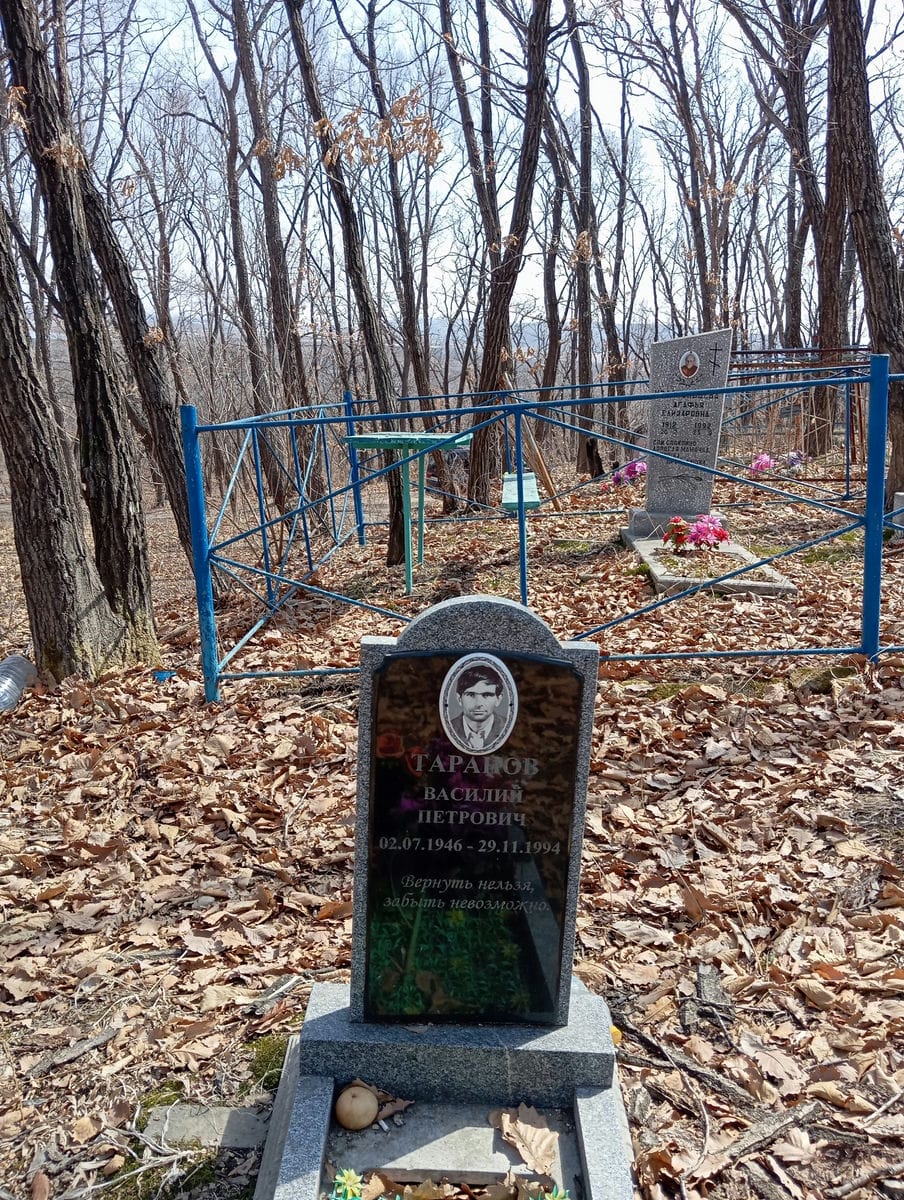 Таранов Василий Петрович