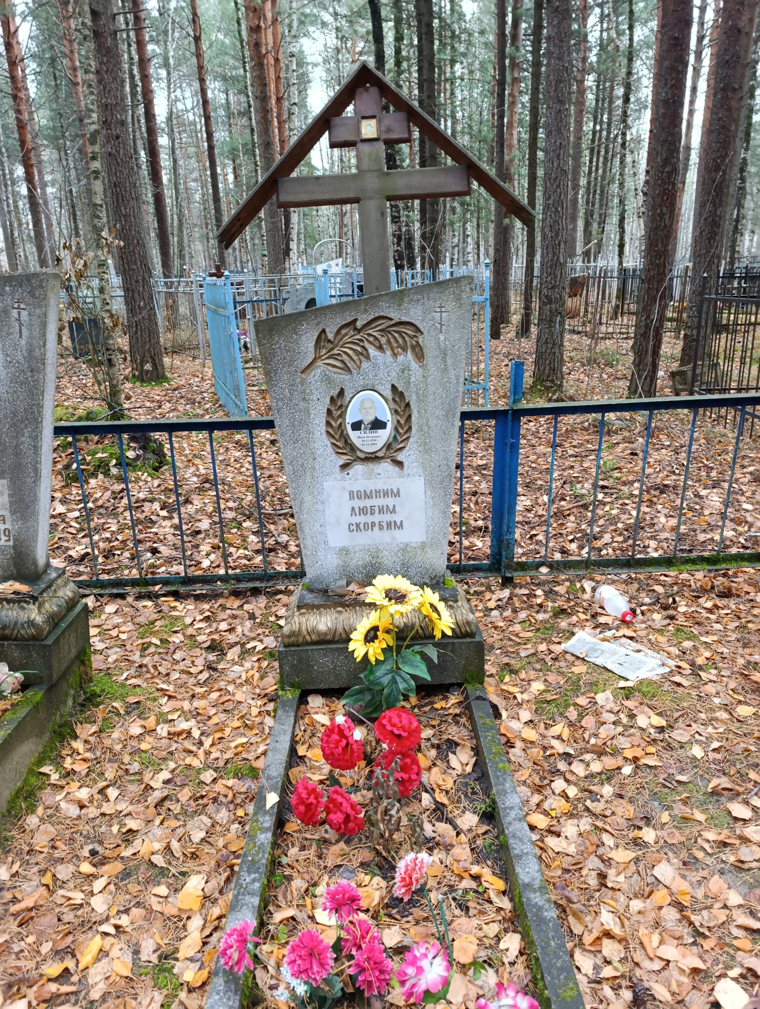 Силин Иван Петрович