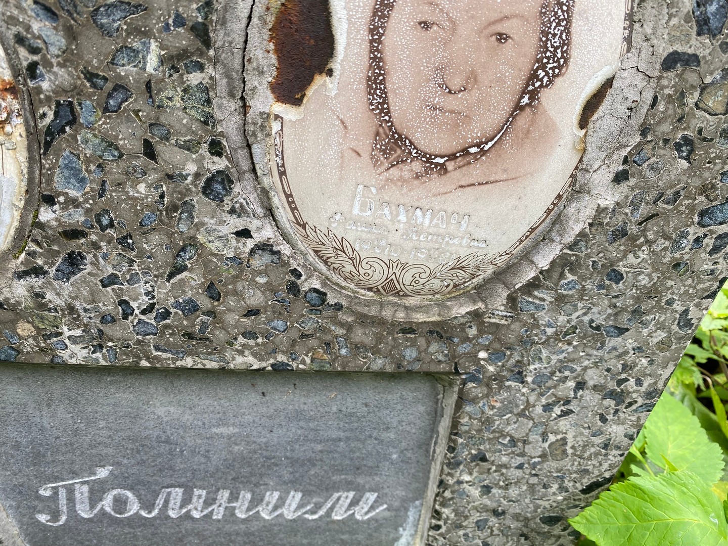 Фаина Бахмач Петровна