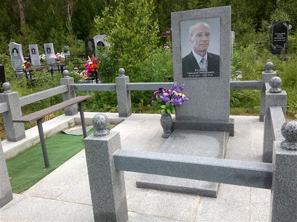 Радько Григорий Михайлович