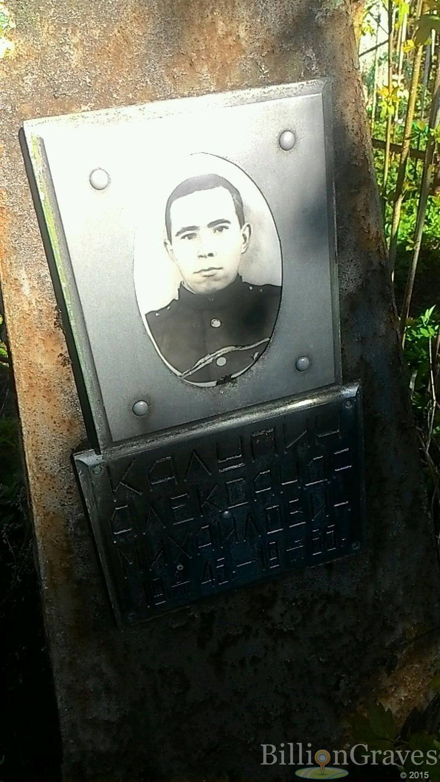 Калупин Александр Михайлович