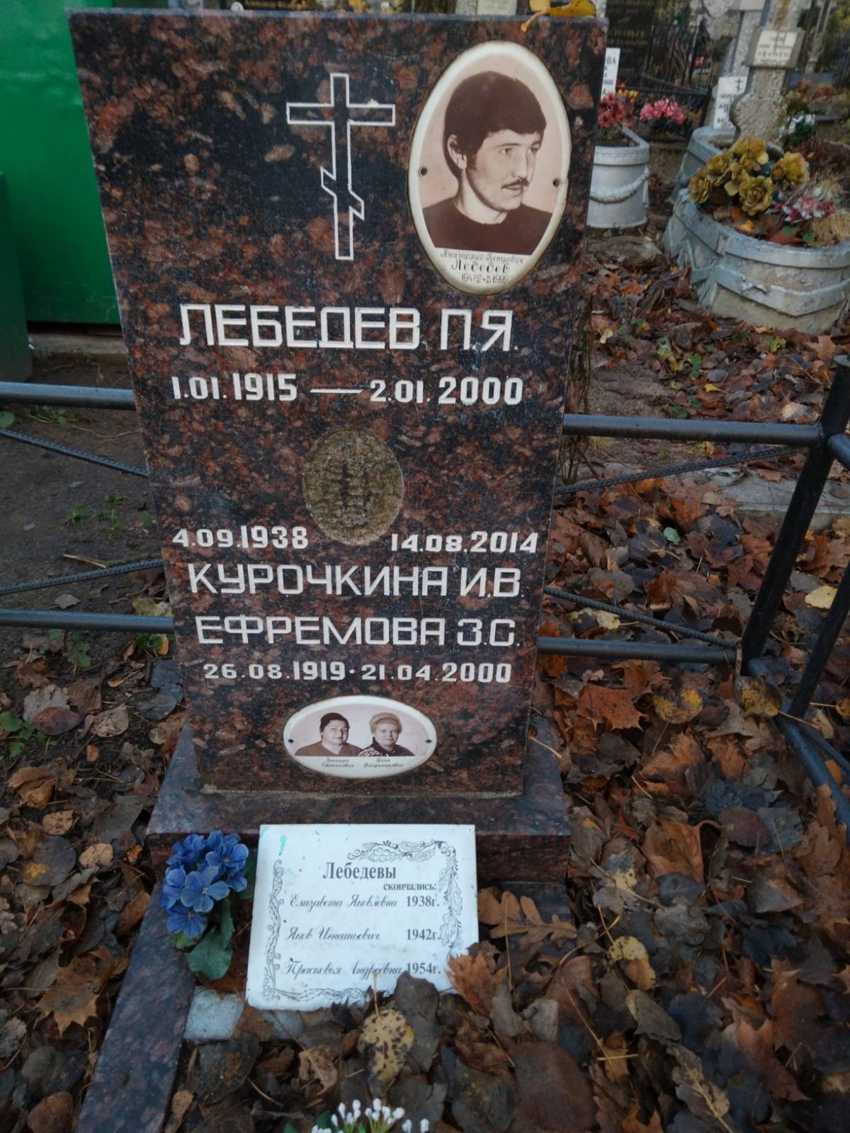 Ефремова З.С.