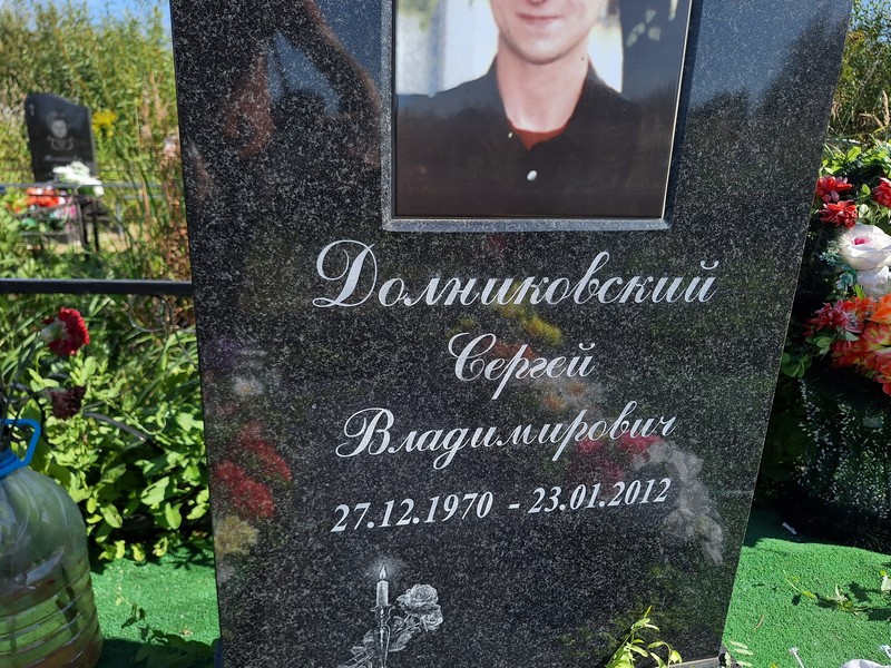 Долниковский