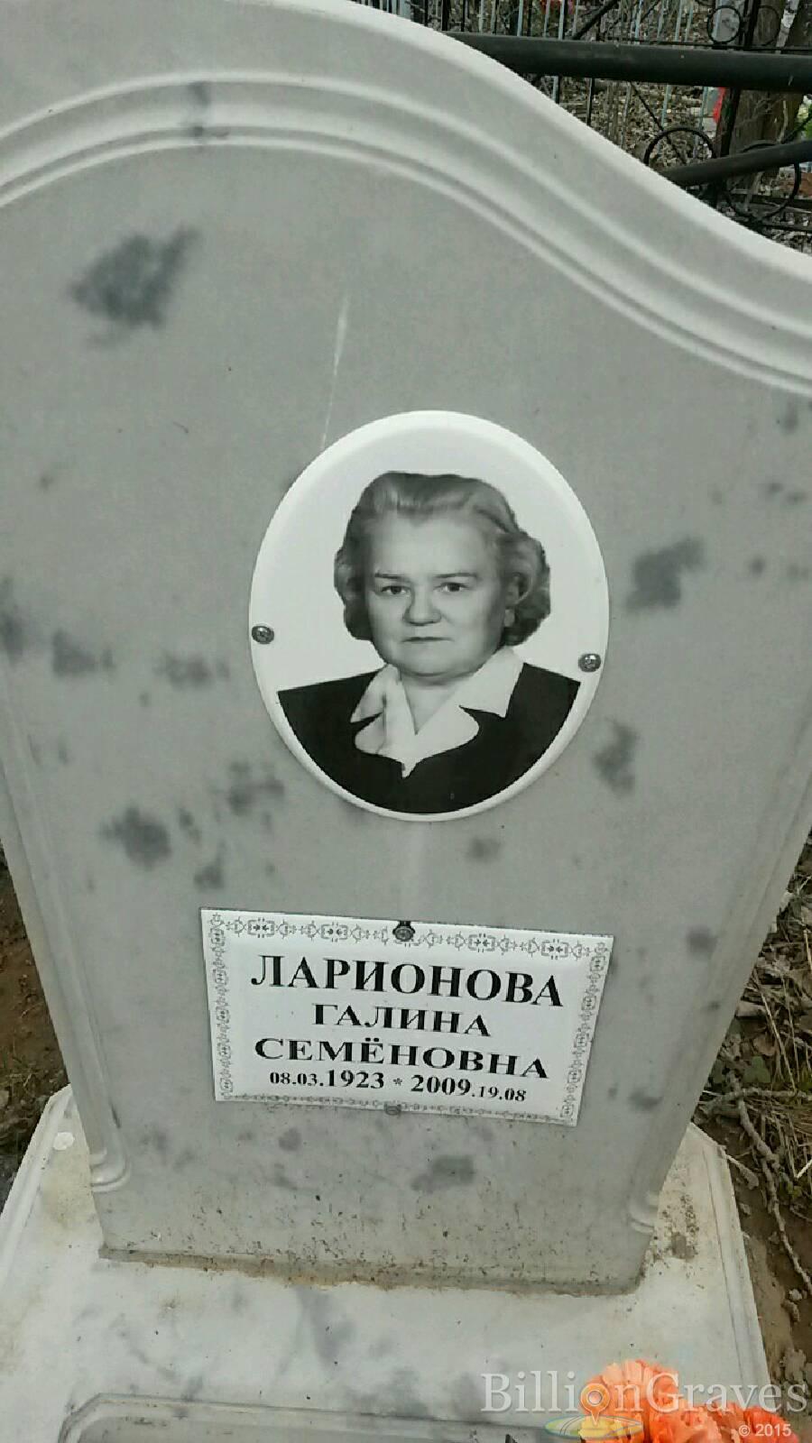 Ларионов Василий Иванович