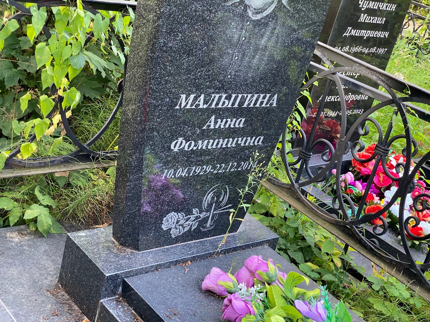 Малыгина