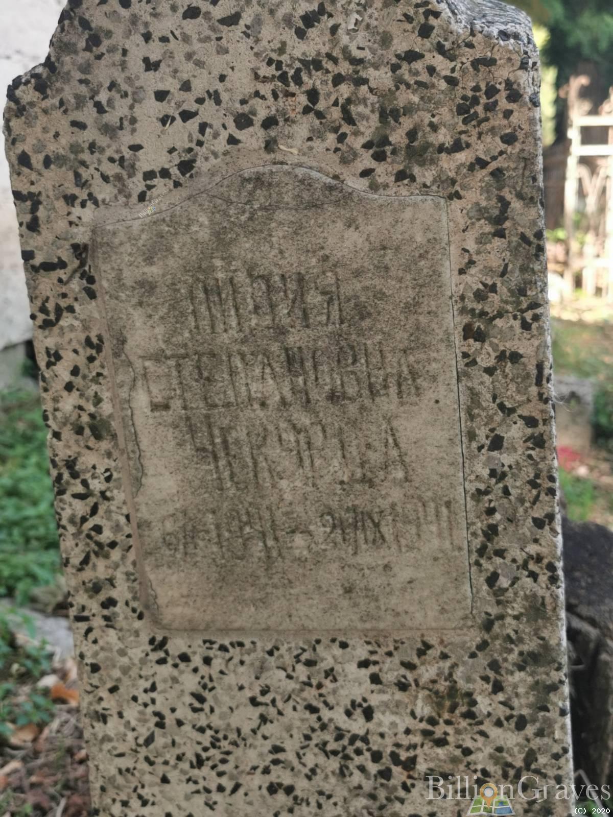 Чекурда Лидия Степановна