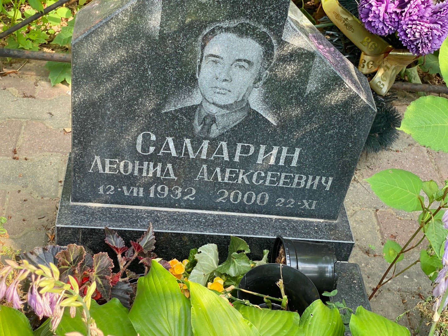 Самарин
