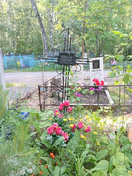 Герасимов Николай Сергеевич