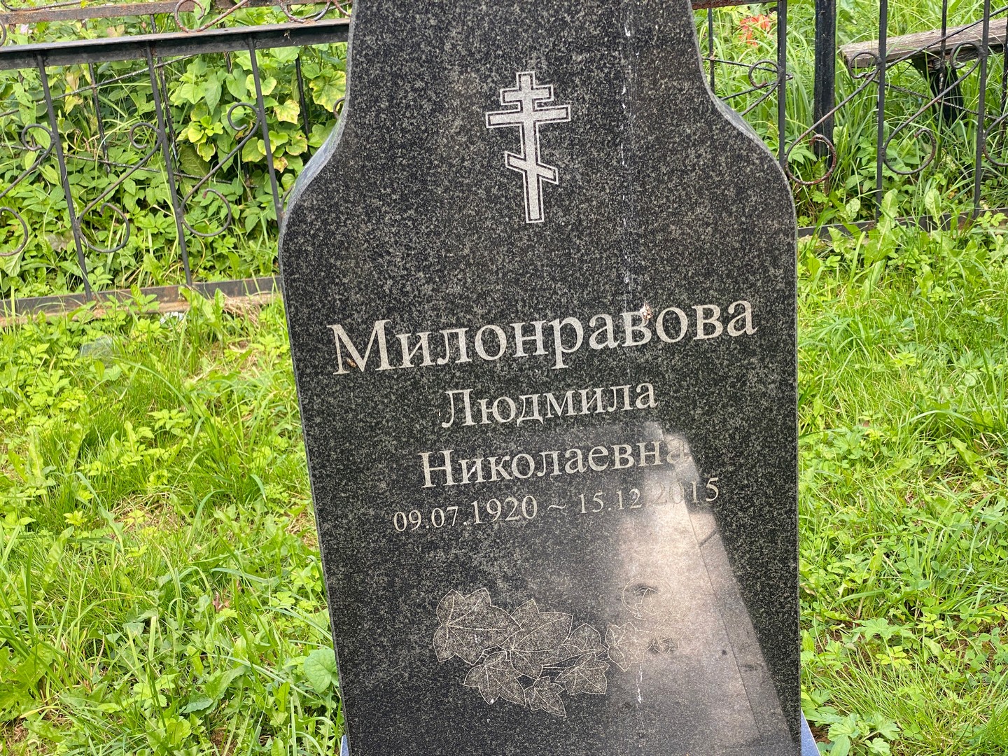 Милонравова