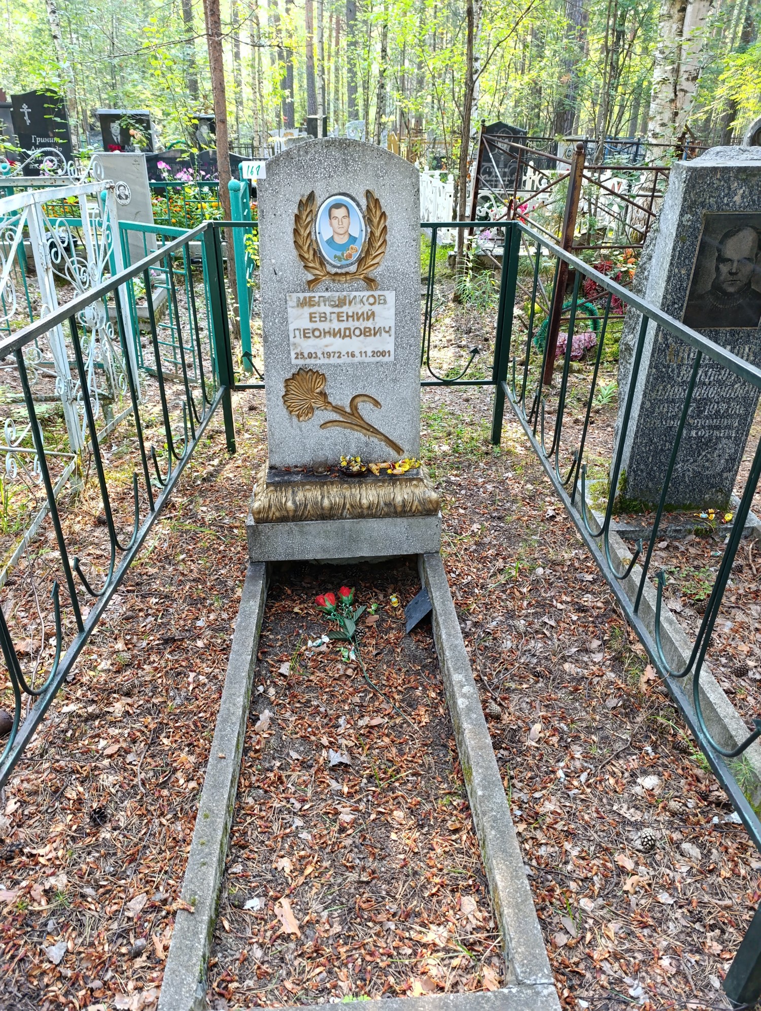 Мельников Евгений Леонидович