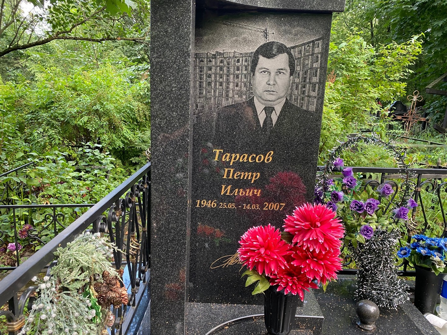 Тарасов