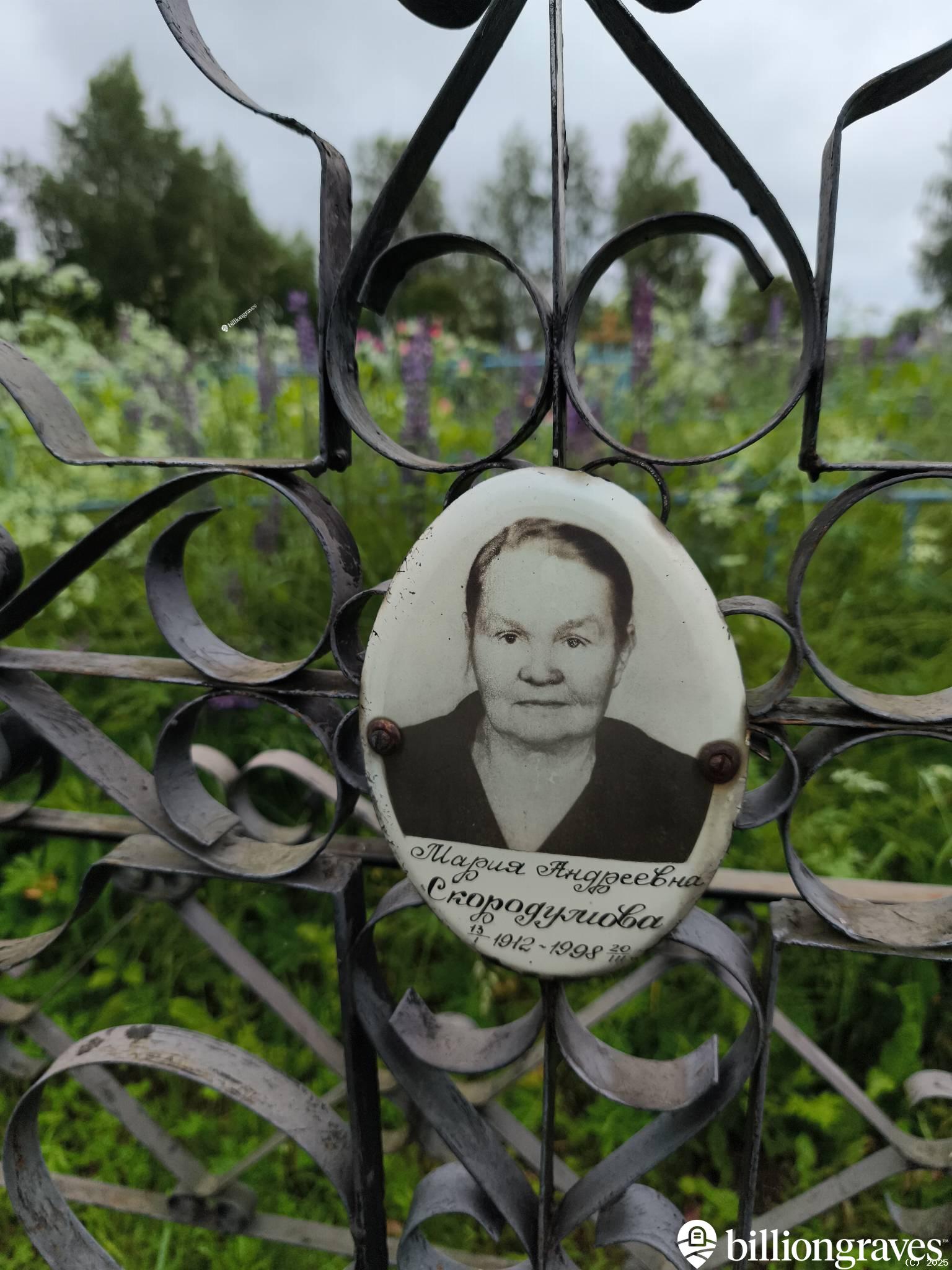 Скородумова Мария Андреевна