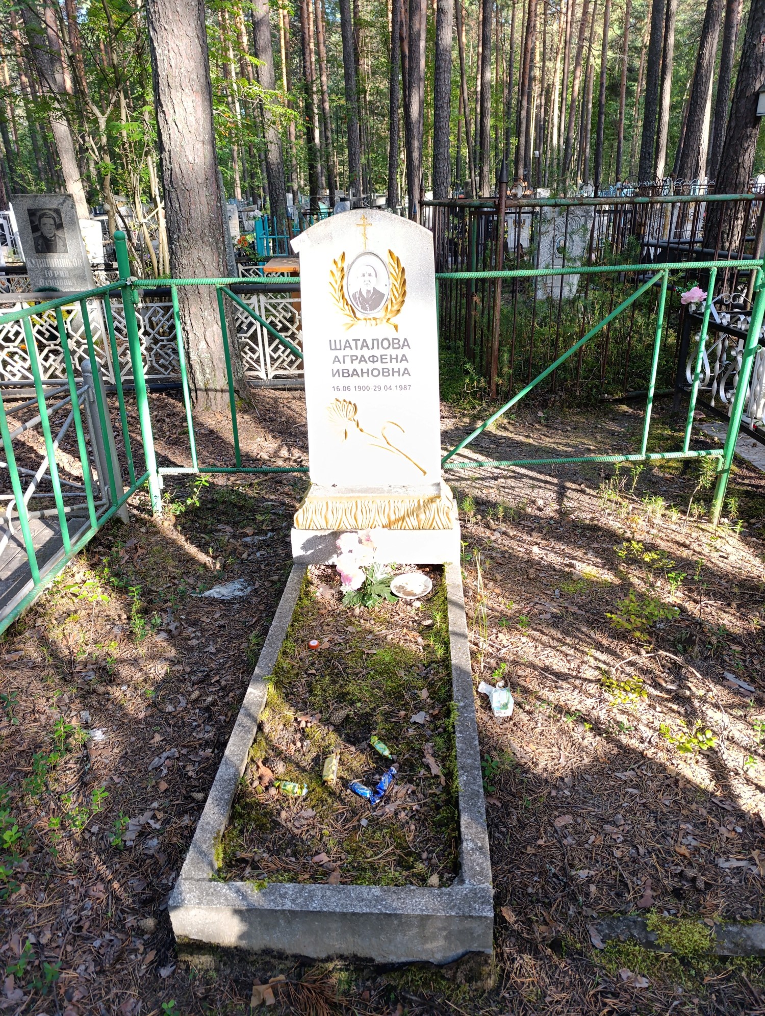 Шаталова Аграфена Ивановна