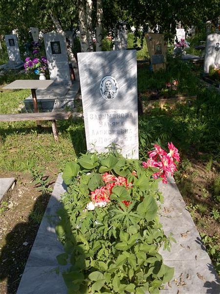 Загуменова Ульяна Алексеевна