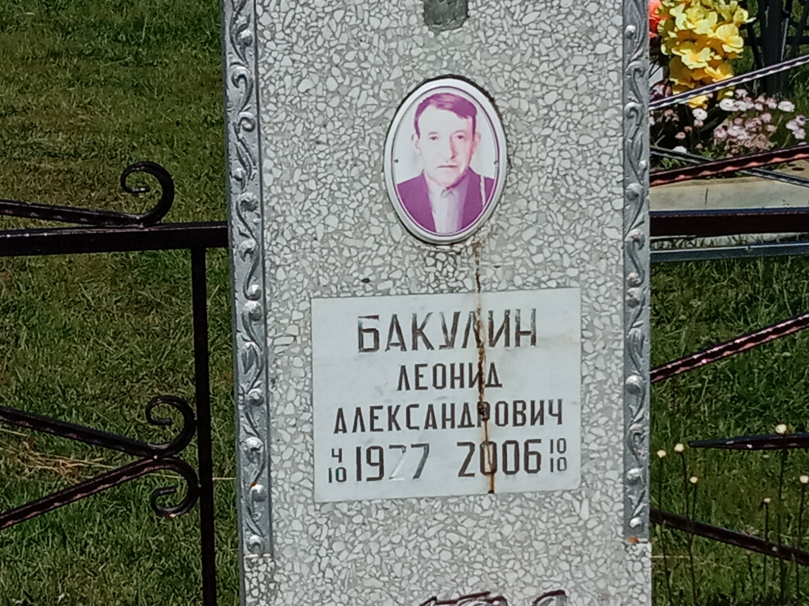 Бакулина Павлина Васильевна