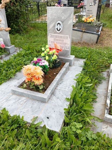 Заикина Анна Григорьевна
