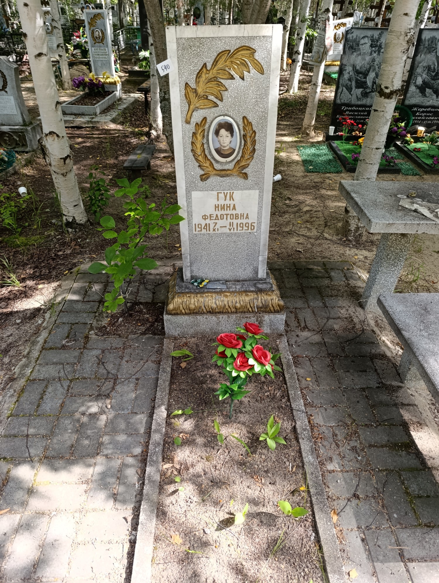 Гук Нина Федотовна