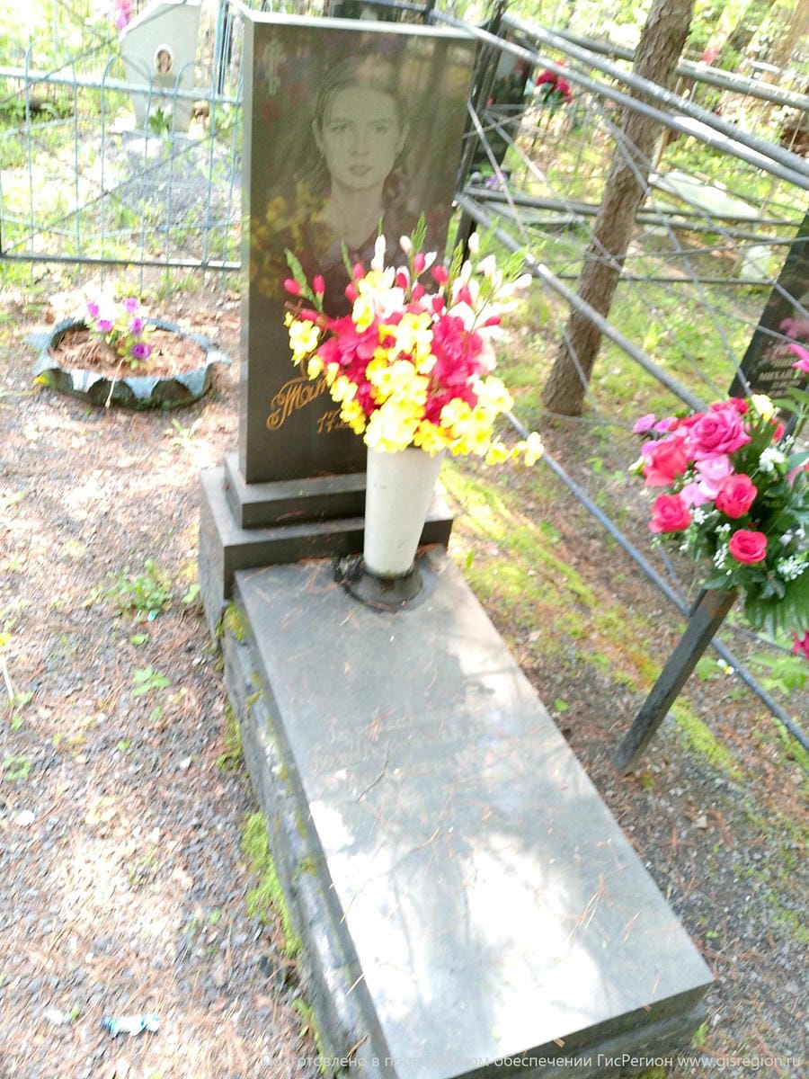 Серова Татьяна