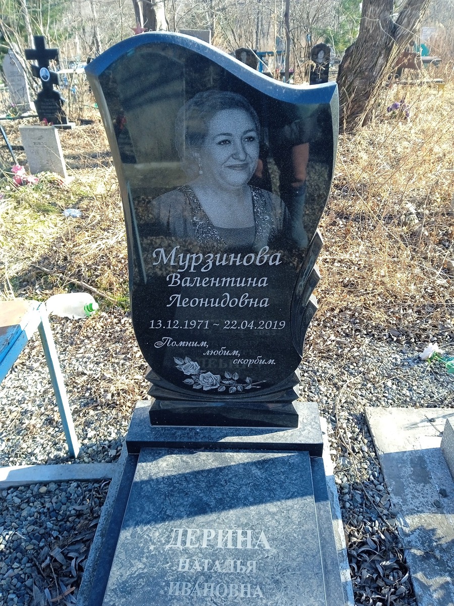 Мурзинова Валентина Леонидовна