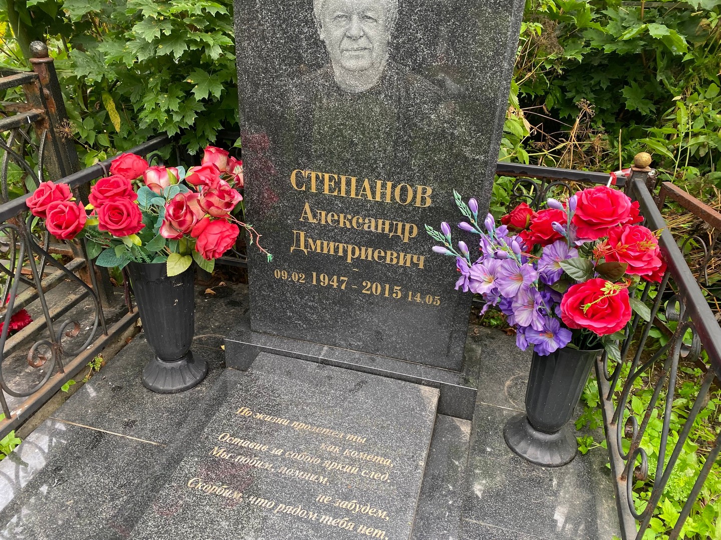 Степанов