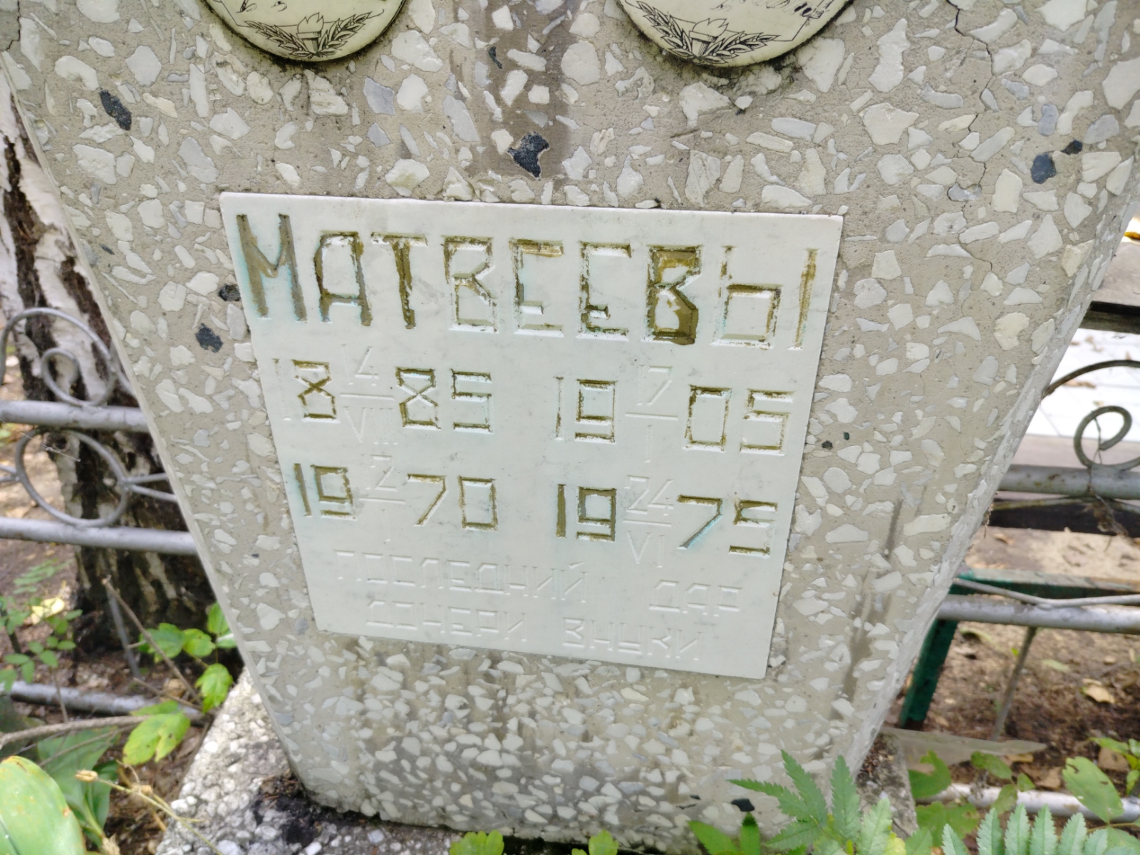 Матвеева
