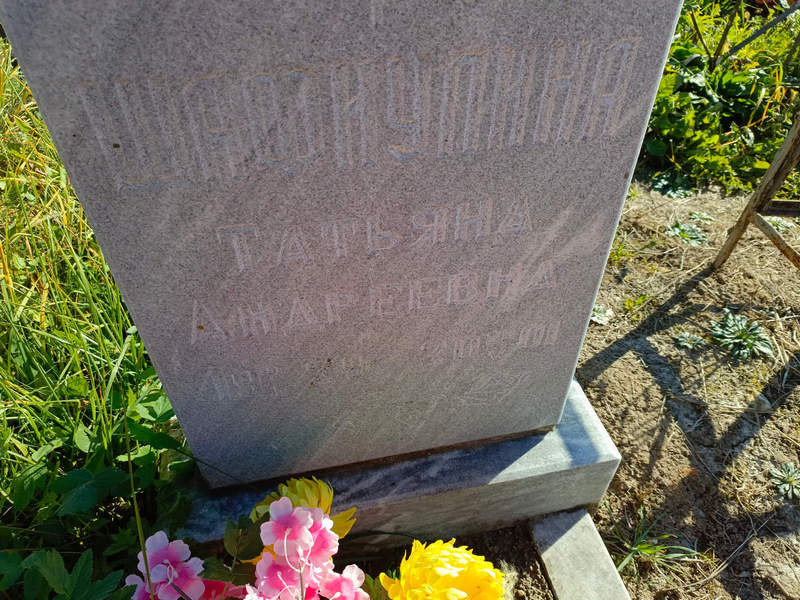 Шафиулина