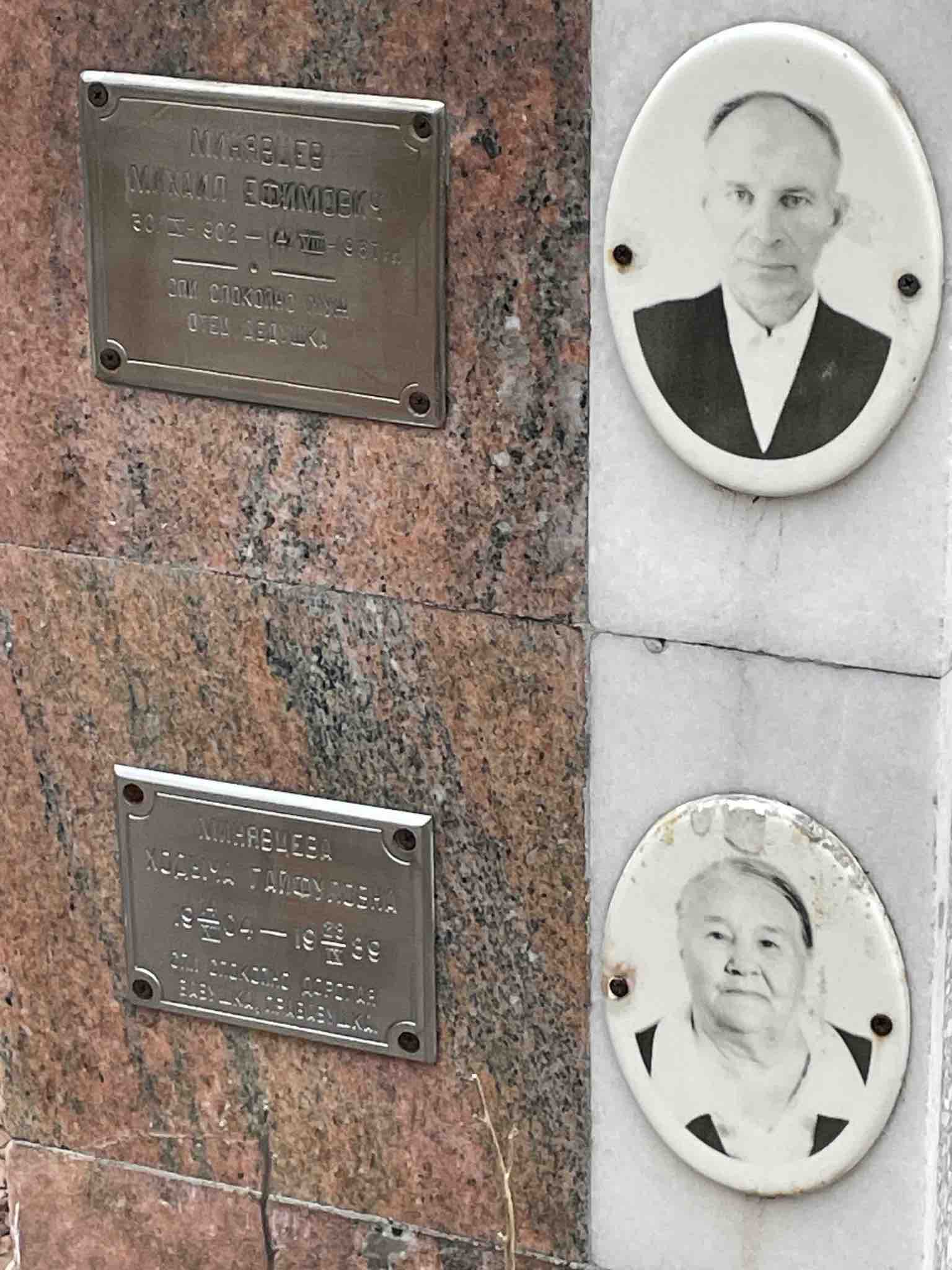 Минявцев Михаил Ефимович