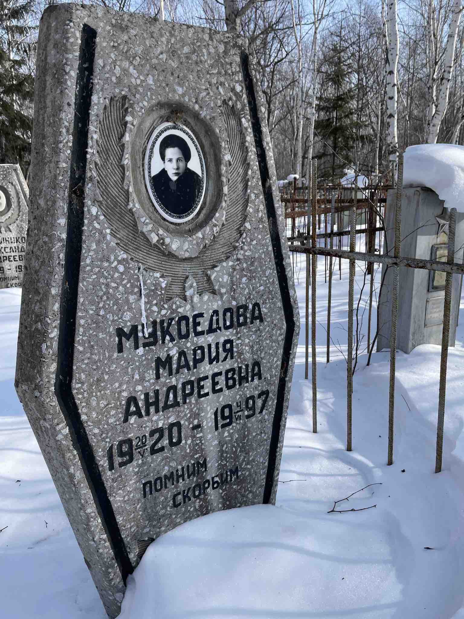 Мукоедова Мария Андреевна