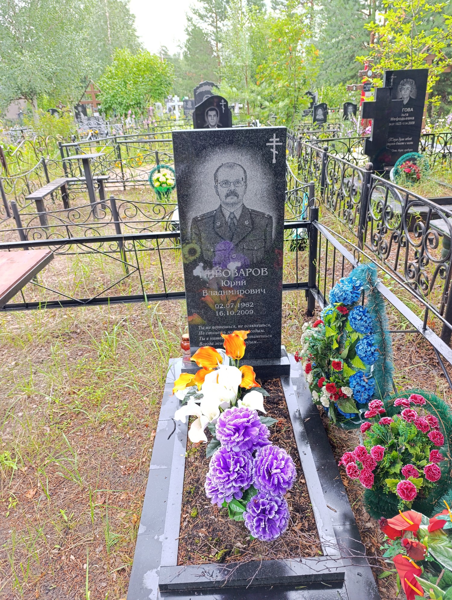 Пивоваров Юрий Владимирович