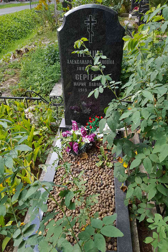 Сергеева Мария Павловна