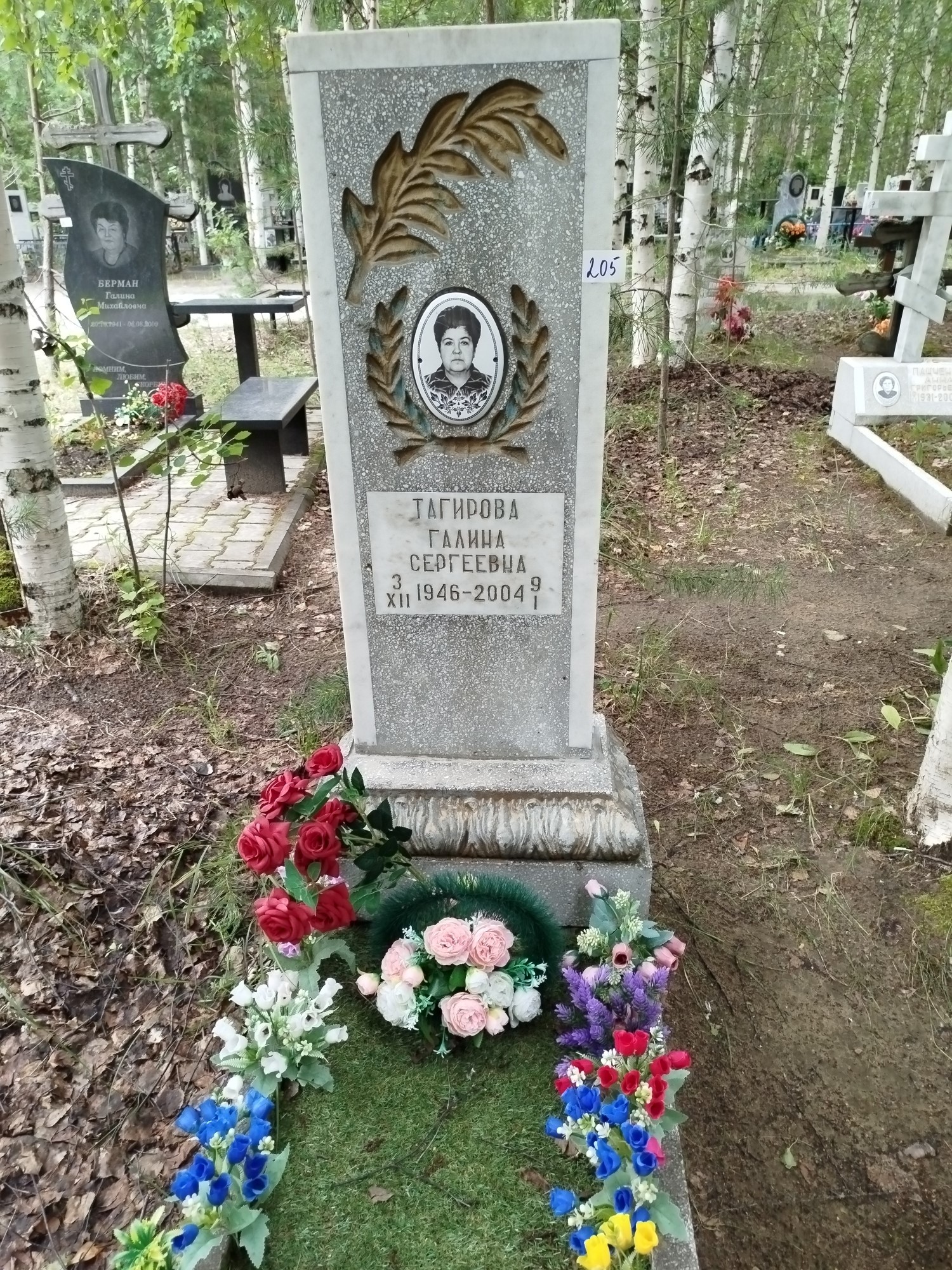 Тагирова Галина Сергеевна