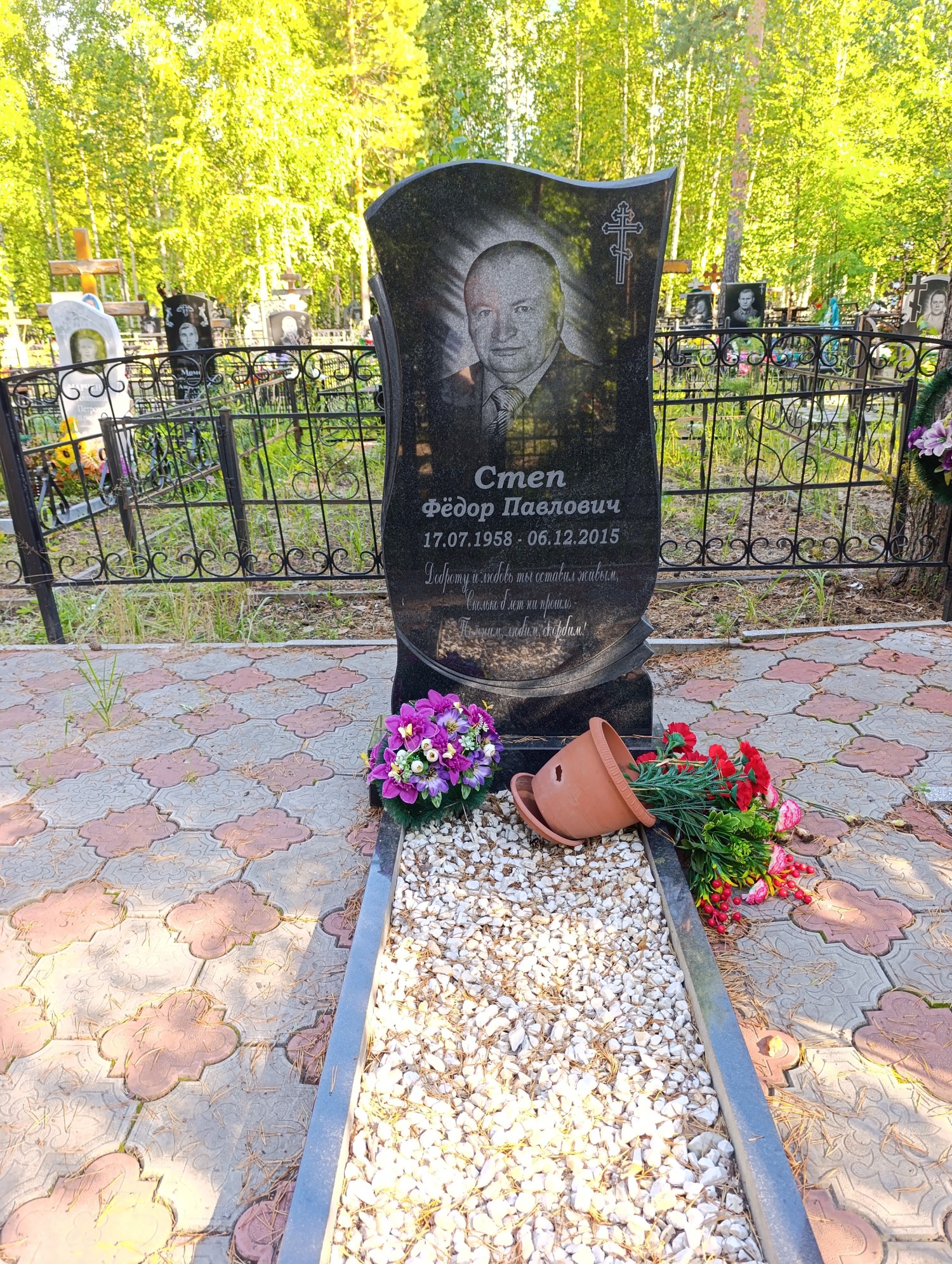 Степ Фёдор Павлович