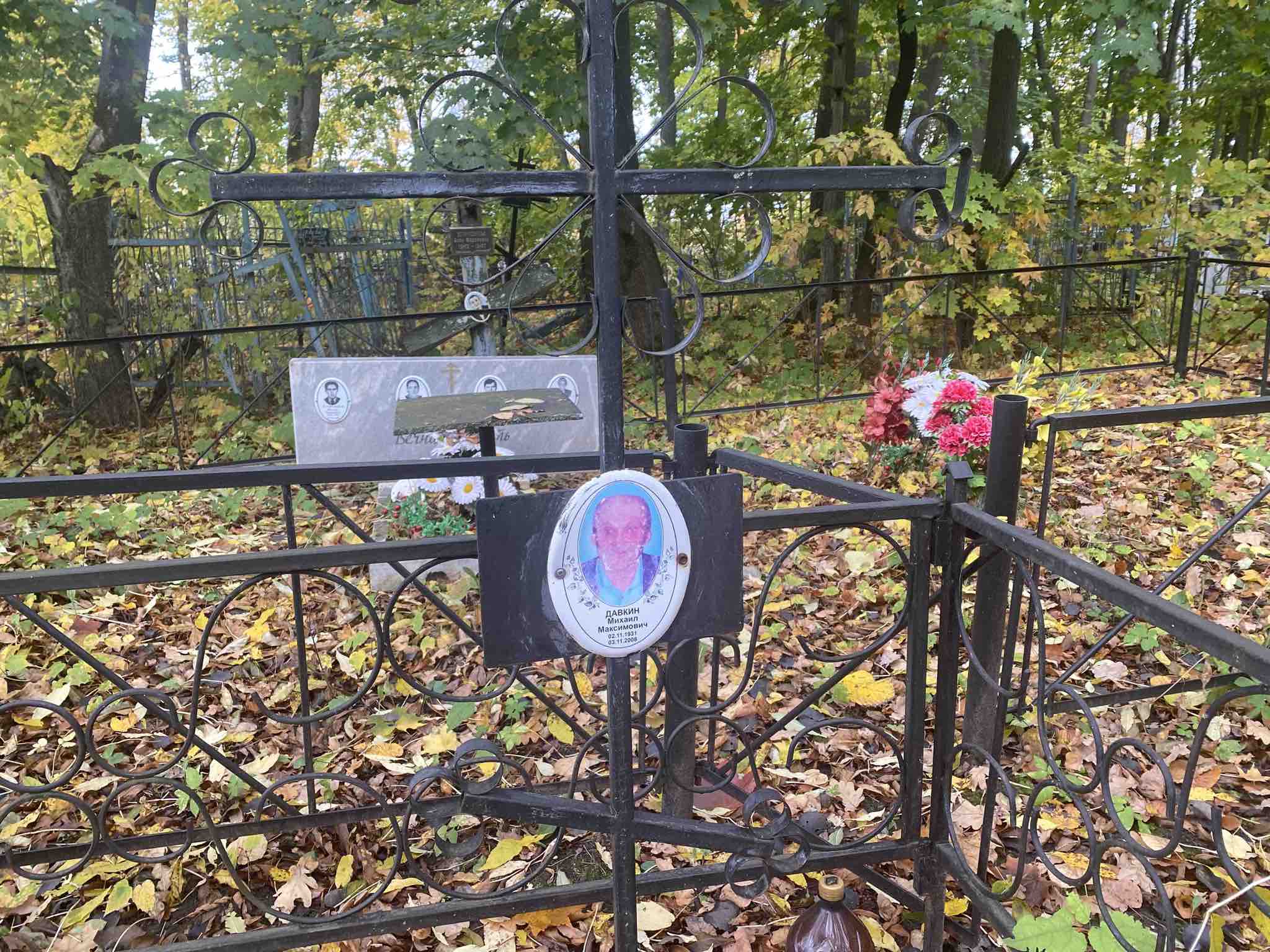 Давкин Михаил Максимович