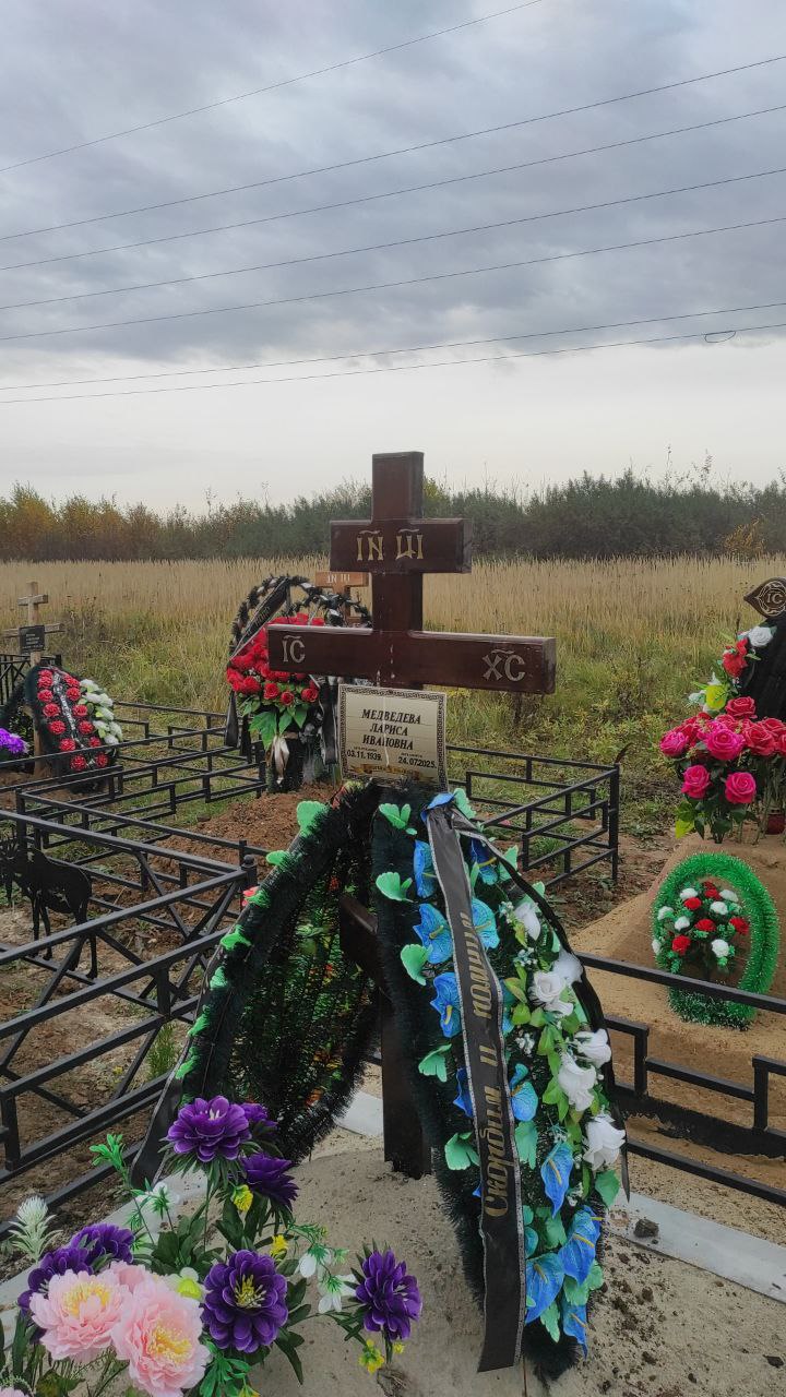 Медведева