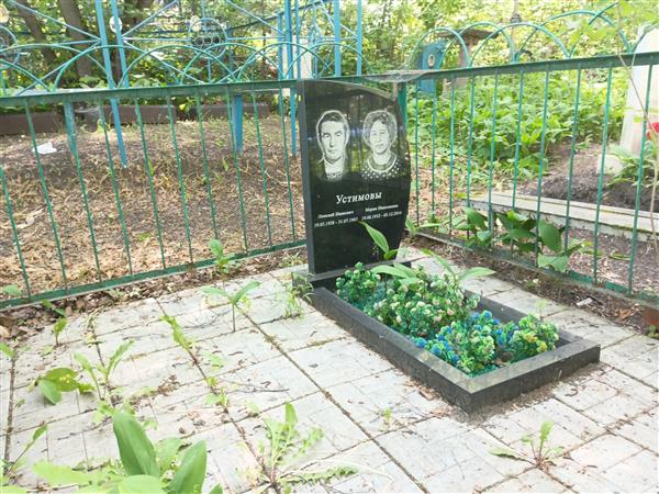 Устимова Мария Николаевна
