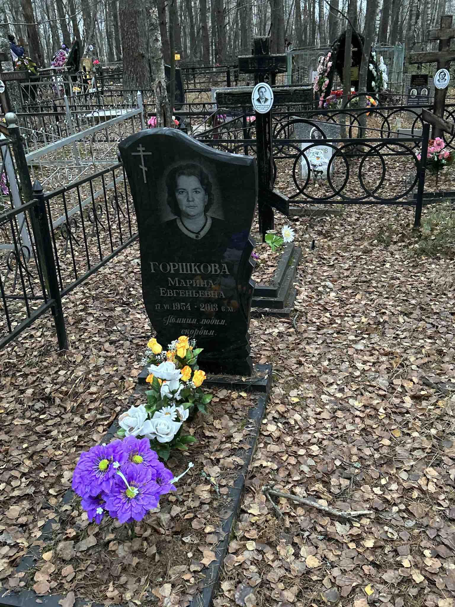 Горшкова Мария Евгеньевна