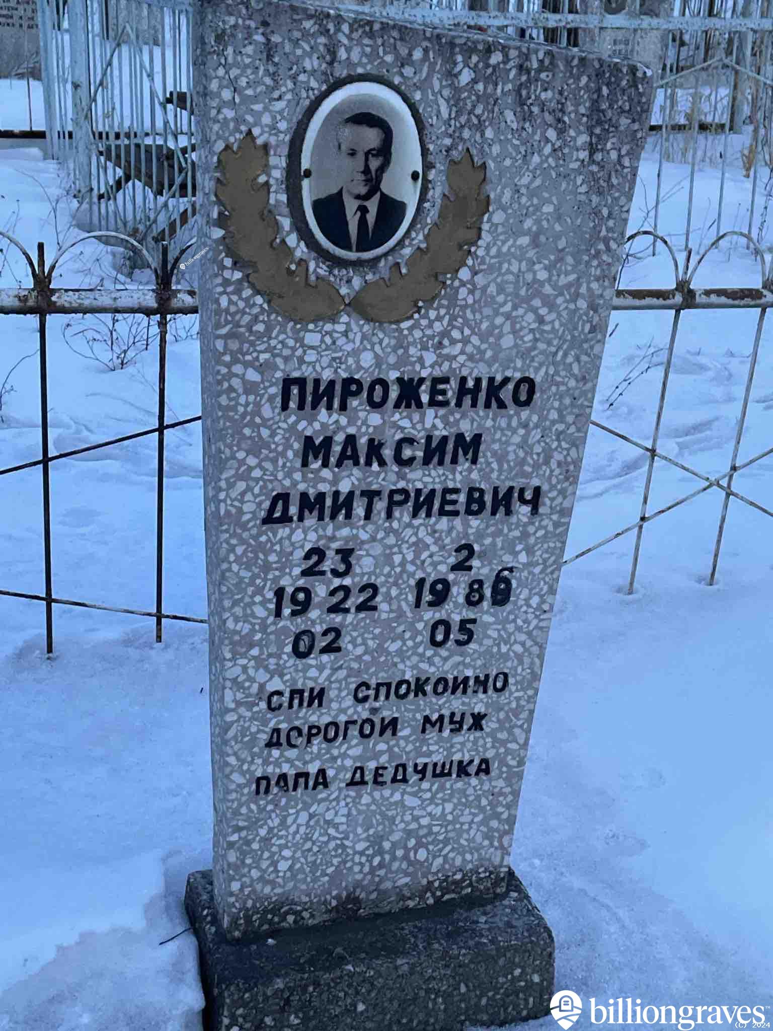 Пироженко Максим Дмитриевич