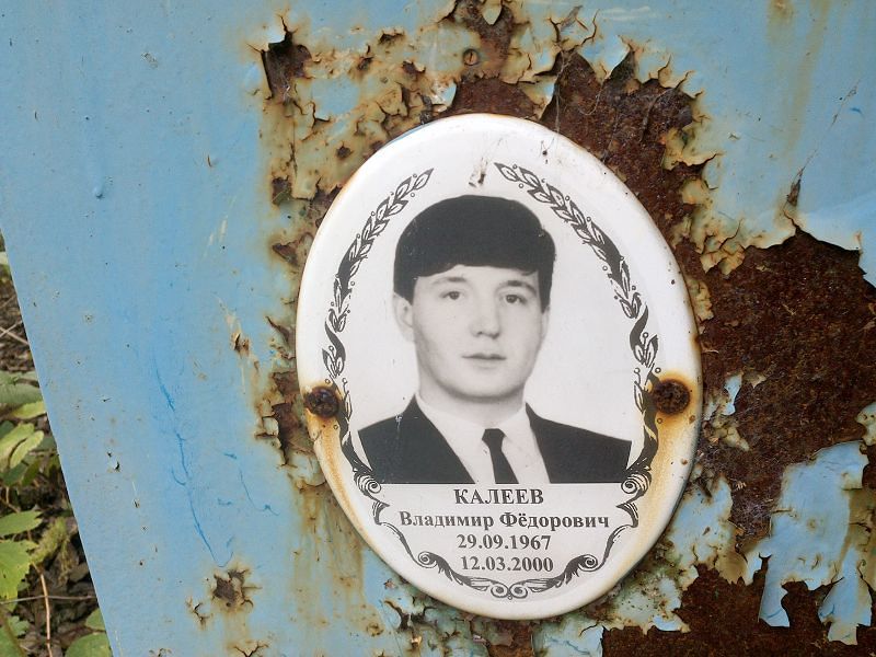 Калеев