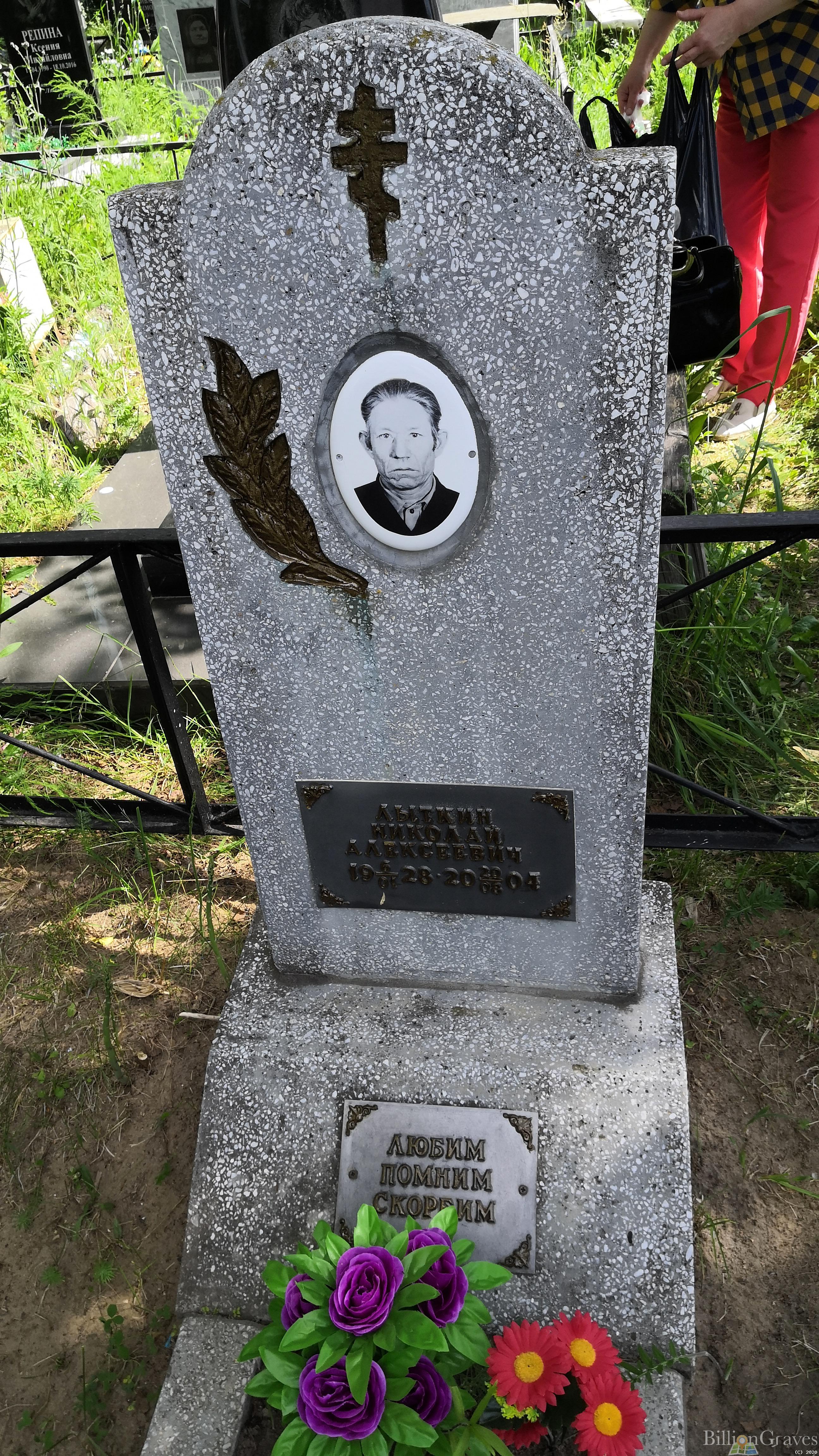 Лыткин Николай Алексеевич
