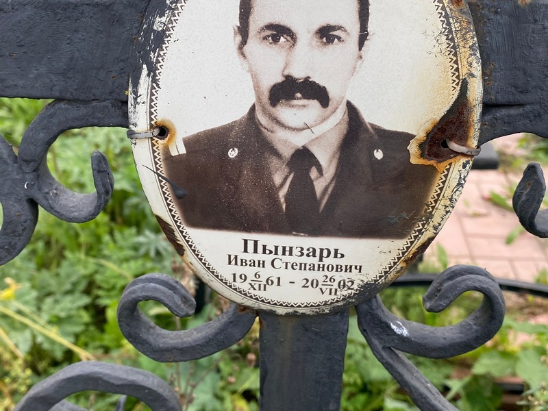 Пынзарь