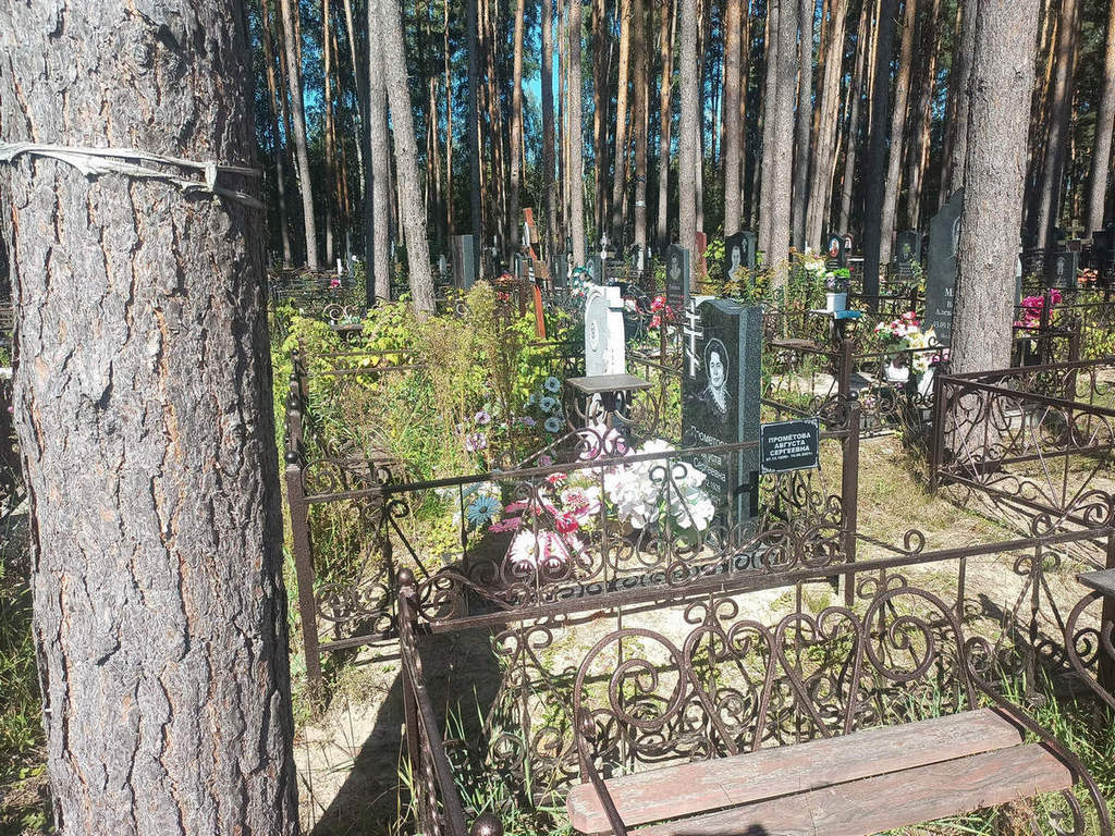 Прометова Августа Сергеевна