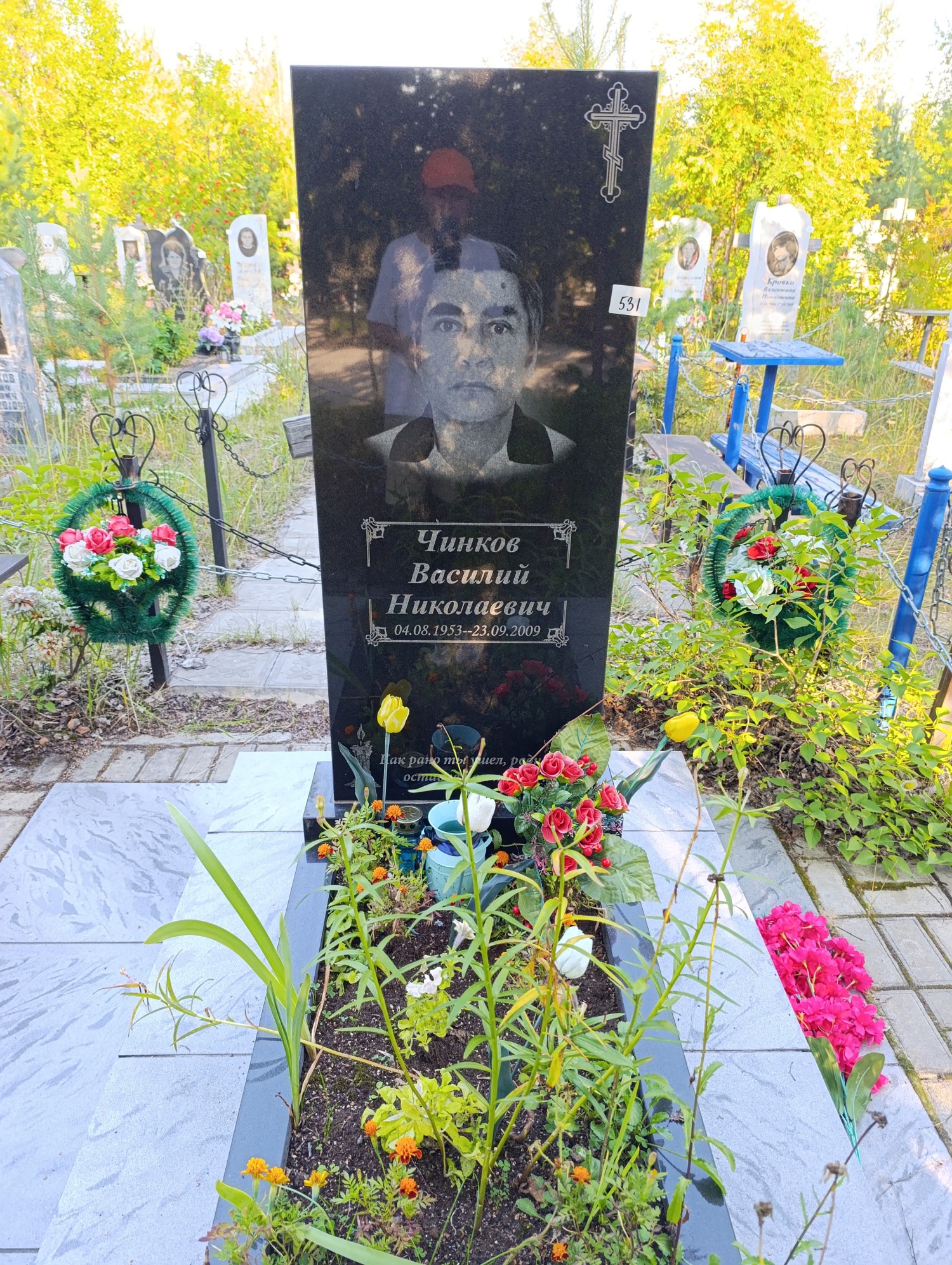 Чинков Василий Николаевич
