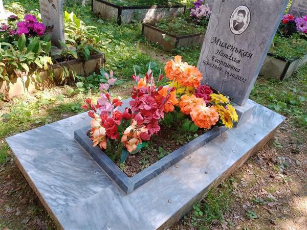 Миленькая Наталья Георгиевна