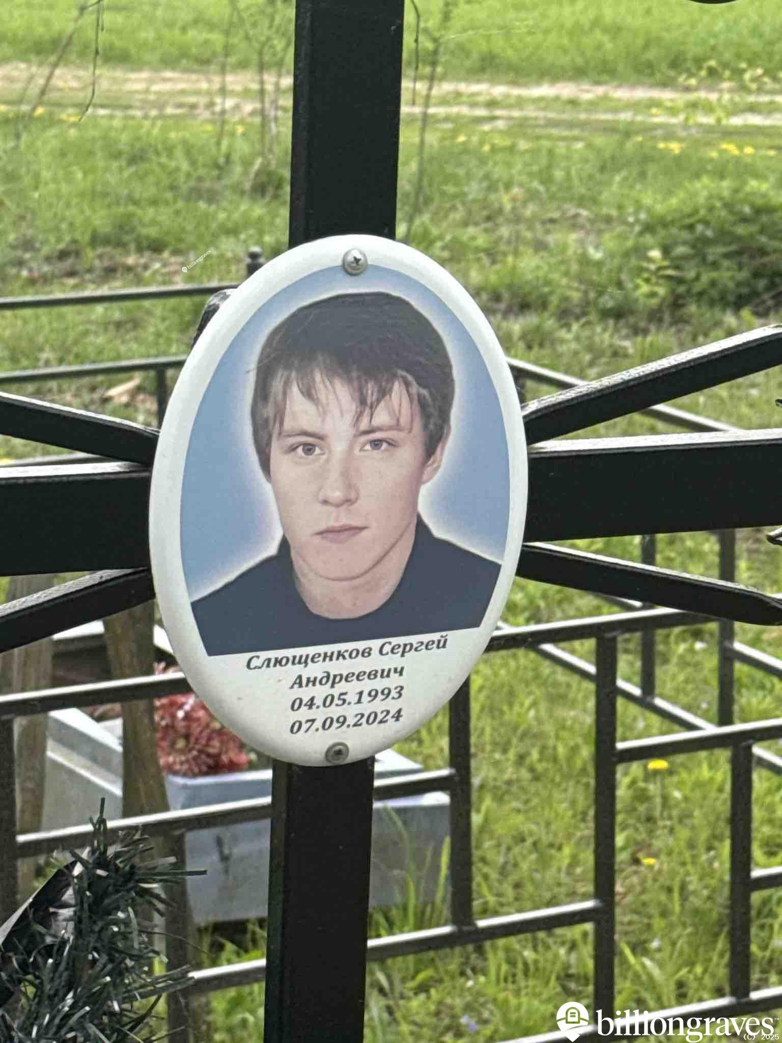 Слющенков Сергей Андреевич
